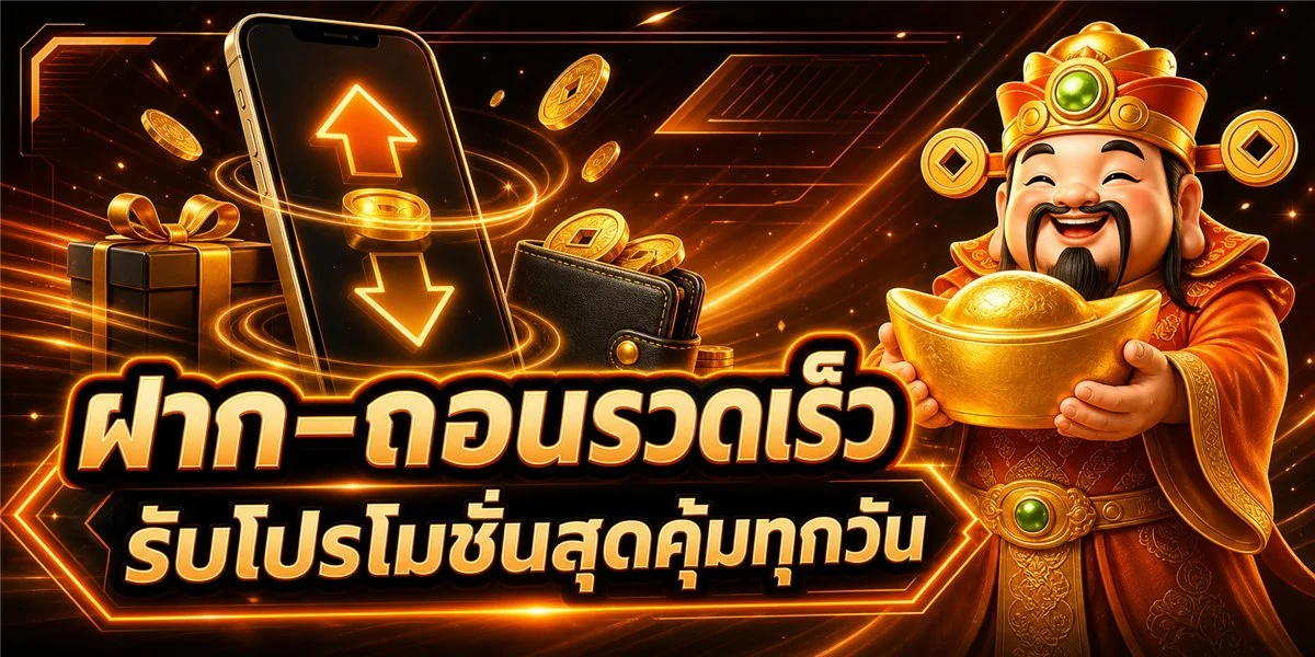 FIN89 ทางเข้า สมัครสมาชิก เว็บตรง โปรโมชั่น